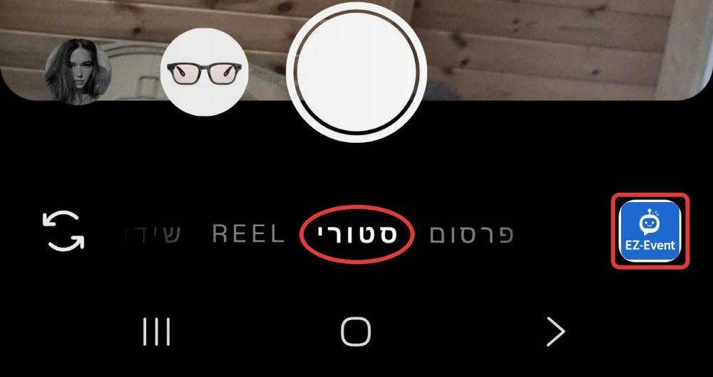 לשונית סטורי וכפתור הגלריה במצלמת אינסטגרם